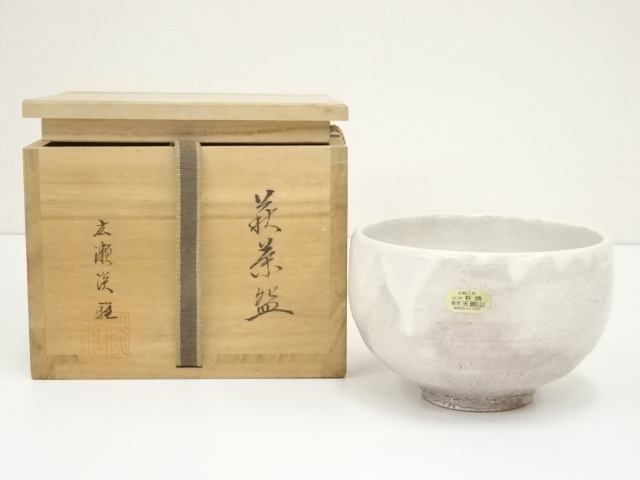 e481 古織部 抹茶碗 合わせ箱 茶道具 織部焼